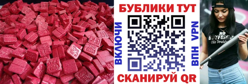 Экстази круглые  Среднеколымск 