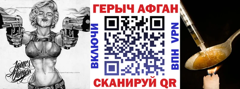 мориарти как зайти  Среднеколымск  ГЕРОИН Афган 