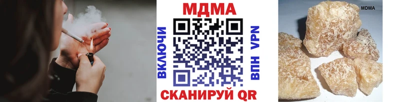 МДМА кристаллы  хочу наркоту  Среднеколымск 