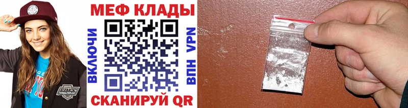 МЯУ-МЯУ кристаллы  закладки  Среднеколымск 