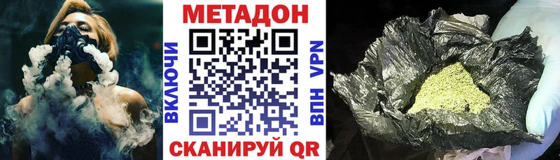 Метадон кристалл  Среднеколымск 